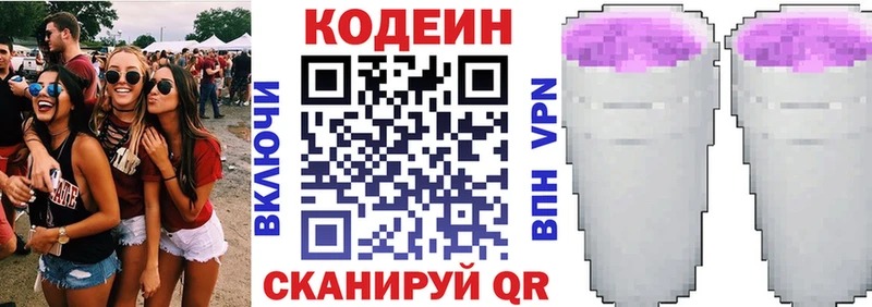 Купить где  Верхняя Салда  Кодеин Purple Drank 