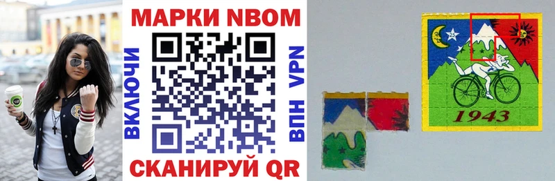 Марки NBOMe 1,8мг  Купить где  Верхняя Салда 
